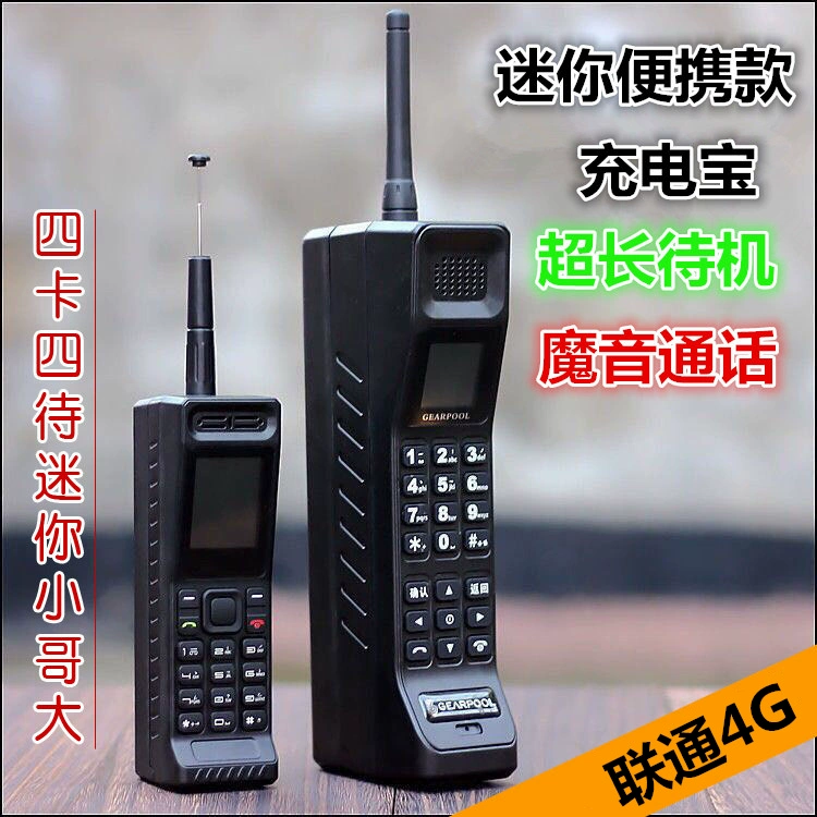 New Mini Big Brother Big Phone Retro Cổ điển hoài cổ Old Man Straight Four Card Four Standby Little Brother Big TTP - Điện thoại di động