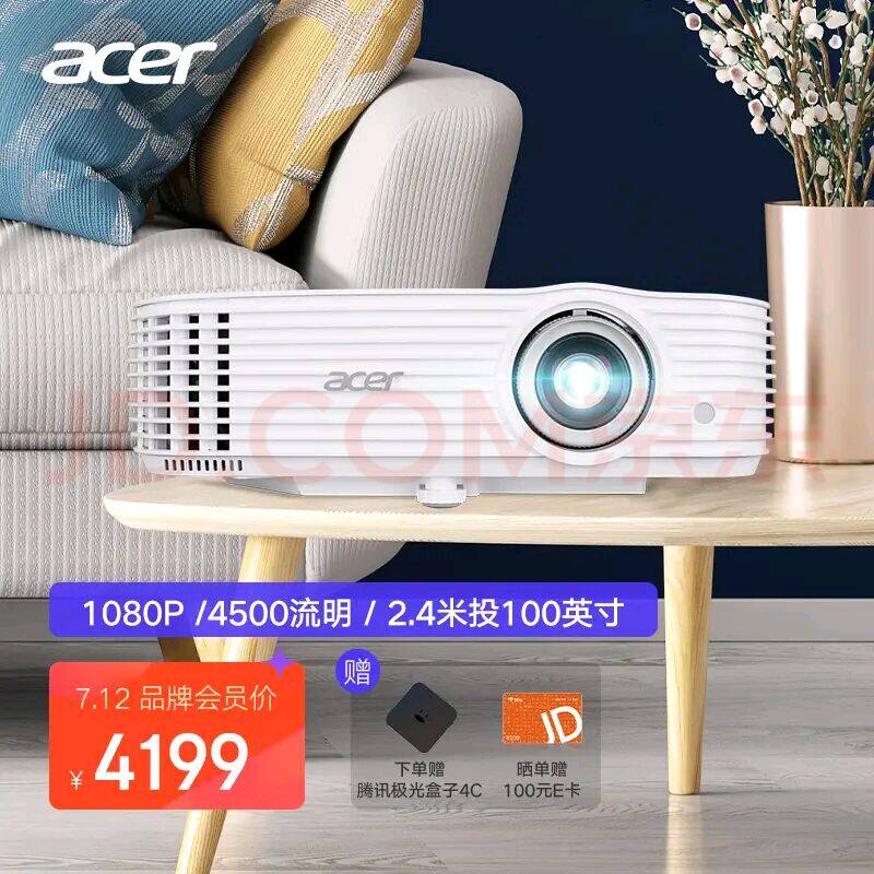 Acer Acer V7500 home HD projector 1080P wireless smart machine 2 4 meters cast 100 inch HF130K
