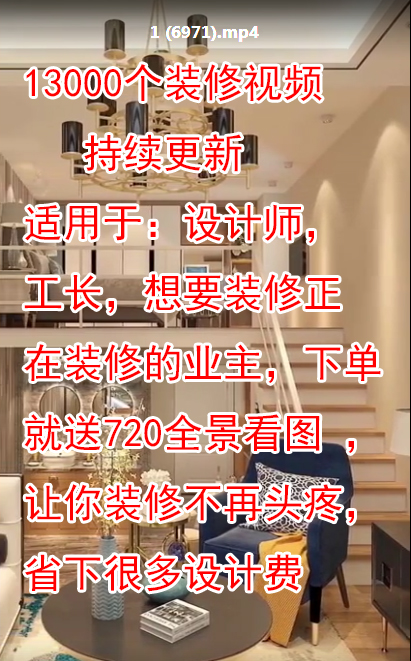 Renovation completion video material New house decoration old house renovation publicity video completion real video panoramic video