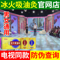 Ice and fire oil-absorbing moxibustion ice-fire moxibustion charm multi-faceted men and women pinch thin stickers thin curve baby official flagship store