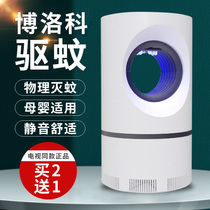 Boloko intelligent mosquito repellent ultrasonic radar mosquito control household plug-in insect repellent insect repellent mosquito prevention