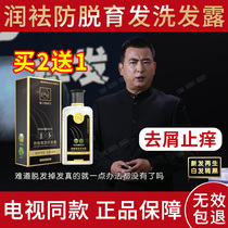 TV with moisturizing anti-hair shampoo wash black pure plant natural non-stimulating natural black hair