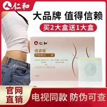 Renren and Tizi thin stickers official flagship store official website and raised funds for men and women general TV with direct sales