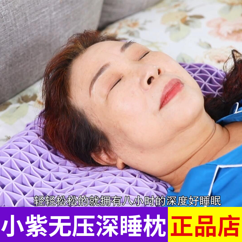TV Same-style Purple Pillow Tpe No Press Feel Single Washable Non Latex Wave Deep Sleeping Pillow Official Flagship