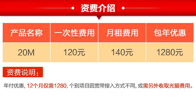 陕西联通宽带办理 20M纯上网包年 20兆家庭宽