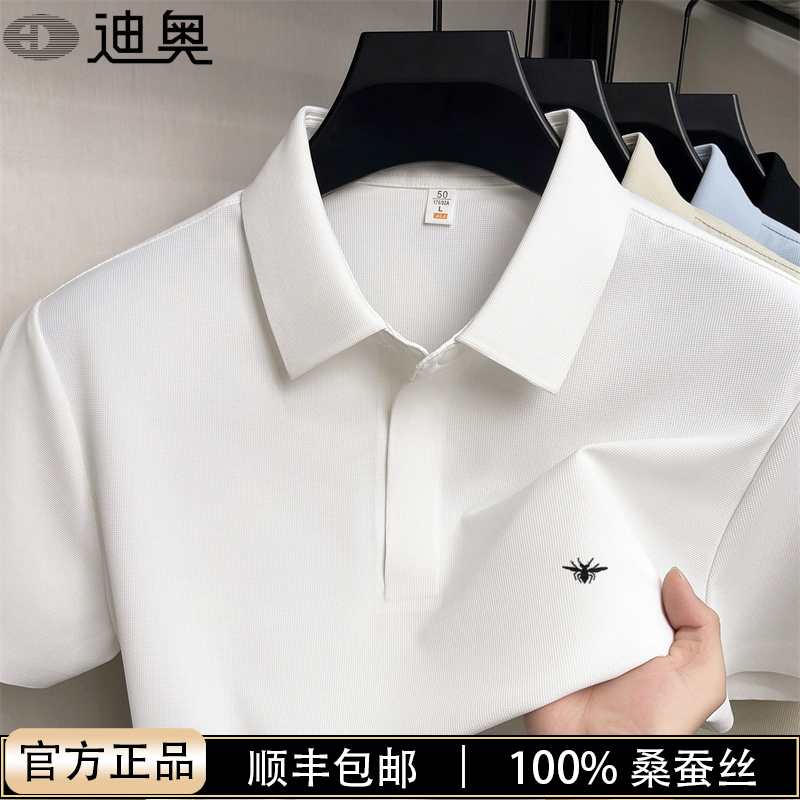Authentic Eddadior Dior High-End Business Lapel Short-Sleeved Polo Shirt 100% Mulberry Silk Casual Men's T-Shirt Authentic Eddadior Dior High-End Business Lapel Short-Sleeved Polo Shirt 100% Mulberry Silk Casual Men's T-Shirt