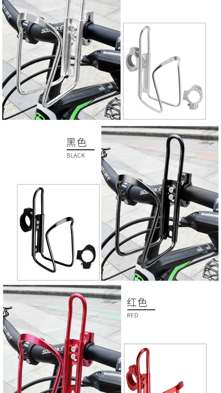 Tay lái xe đạp Lồng chai hợp kim nhôm siêu nhẹ có thể điều chỉnh giá đỡ cốc nước xe đạp đường phụ kiện xe đạp miễn phí - Phụ kiện chăm sóc mắt