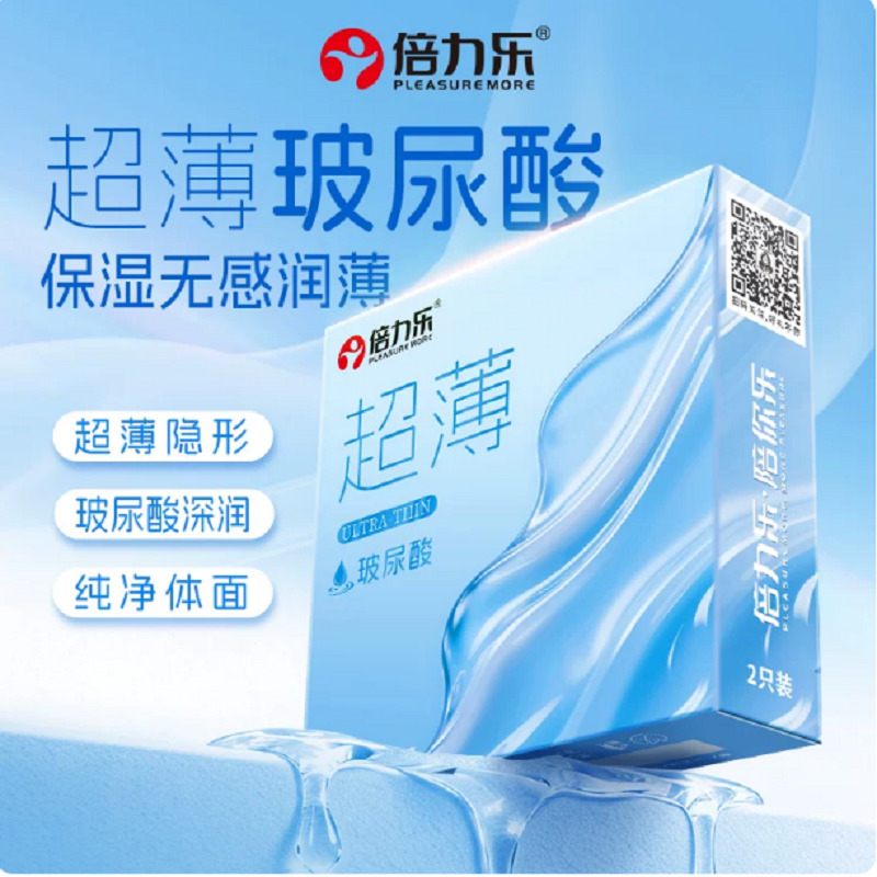 倍力乐玻璃酸保湿无感薄润超薄避孕套官方旗舰店正品裸感bytt