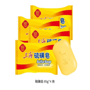 正品上海硫磺/玫瑰/芦荟/燕麦皂四味任选