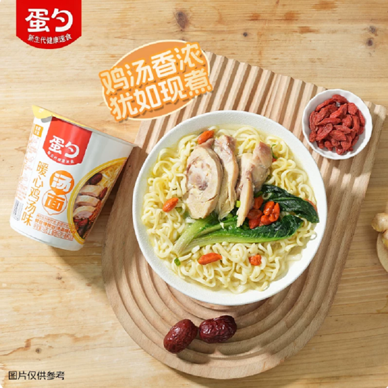 蛋勺暖心鸡汤冻干面非油炸藤椒牛肉味面杯面方便拉面桶装速食泡面