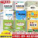 小学字帖试题计算名著阅读自选