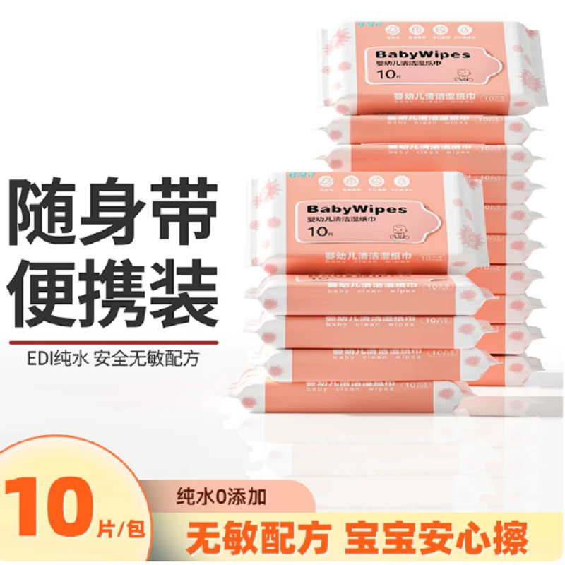唯相印学生无纺布湿巾清洁家庭必备湿纸巾便携无添加温和亲肤母婴