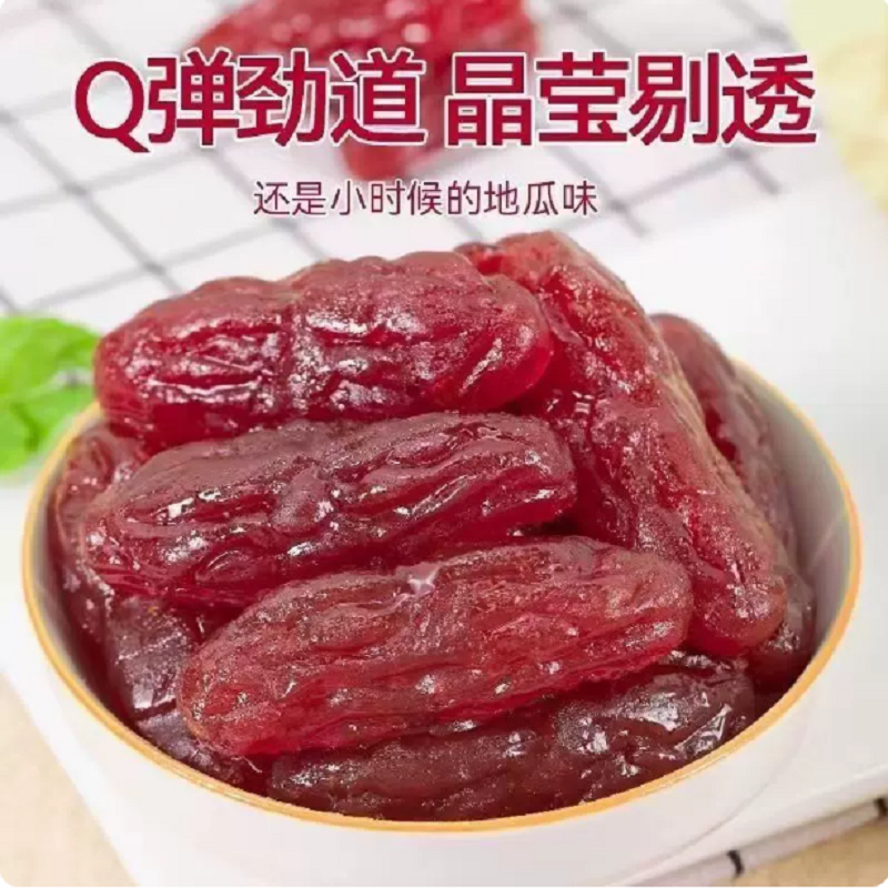 水晶薯仔红薯独立包装番薯薯干整箱即食地瓜干仔紫休闲零食批发