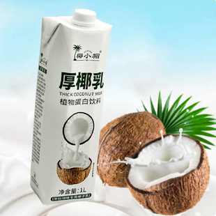 椰小帽厚椰乳1L*2瓶！