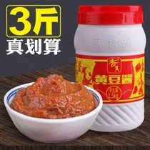Xiangqi soy sauce Northeast cooked sauce Bean paste dip vegetable sauce Fried noodle sauce Non-GMO soybean 1500g barrel sauce