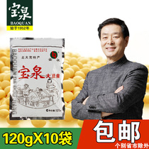 Northeast specialty Baoquan sauce Non-GMO soy sauce dipping sauce bibimbap noodles 120G*10 bags