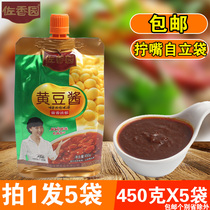 Jo Xiangyuan Soy Sauce 450gX5 bags Northeast non-GMO soy sauce bibimbap mixed noodle sauce Ready-to-eat