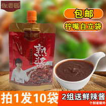 Zohangyuan cooked sauce 150gX10 bags Northeast sauce dip bibimbap mixed noodles sauce Salty mouth stand-up bag