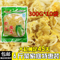 Liu Laoyou Sauerkraut shredded Northeast sauerkraut 6 pounds of pickled pickled cabbage sauerkraut 300g*10 bags