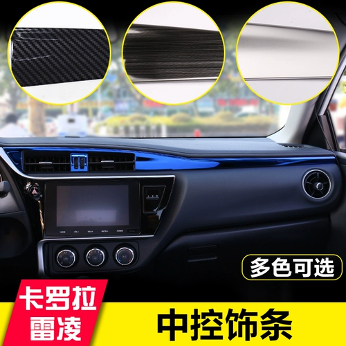 Применимо к 14-18 Toyota Ralom Corolla Modified Central Console Demol Demol
