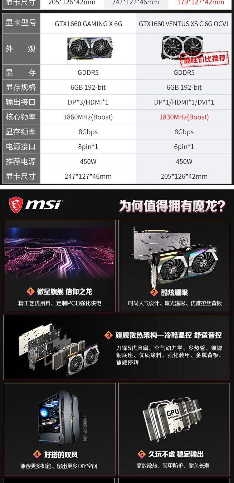 Видеокарта 微星gtx1660 6g ventus xs c oc万图师/魔龙电竞吃鸡游戏独立显卡