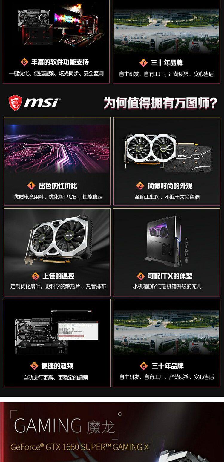 Видеокарта 微星gtx1660 6g ventus xs c oc万图师/魔龙电竞吃鸡游戏独立显卡
