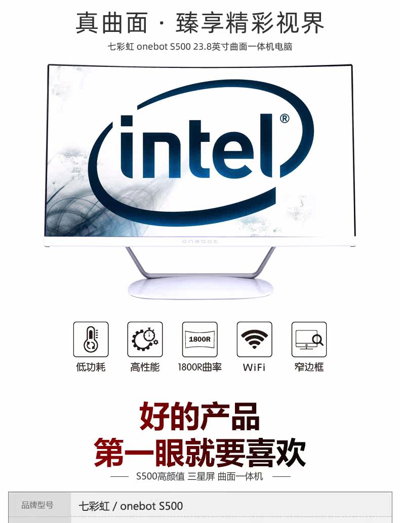 Монитор onebot s500曲面一体机电脑家用办公设计23.8英寸i5 9400六核绘图网课学习aio电脑全套一体式电脑9100