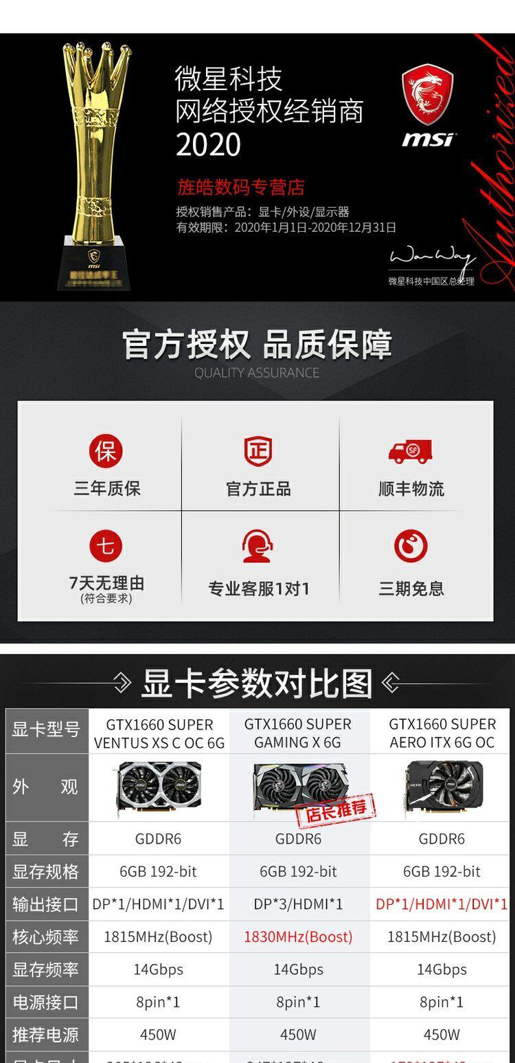 Видеокарта 微星gtx1660 6g ventus xs c oc万图师/魔龙电竞吃鸡游戏独立显卡