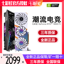 Seven Rainbow RTX4060 Ti 16G White Ultra Desktop Gaming 8G Electric Race Independent Gaming Graphics Card