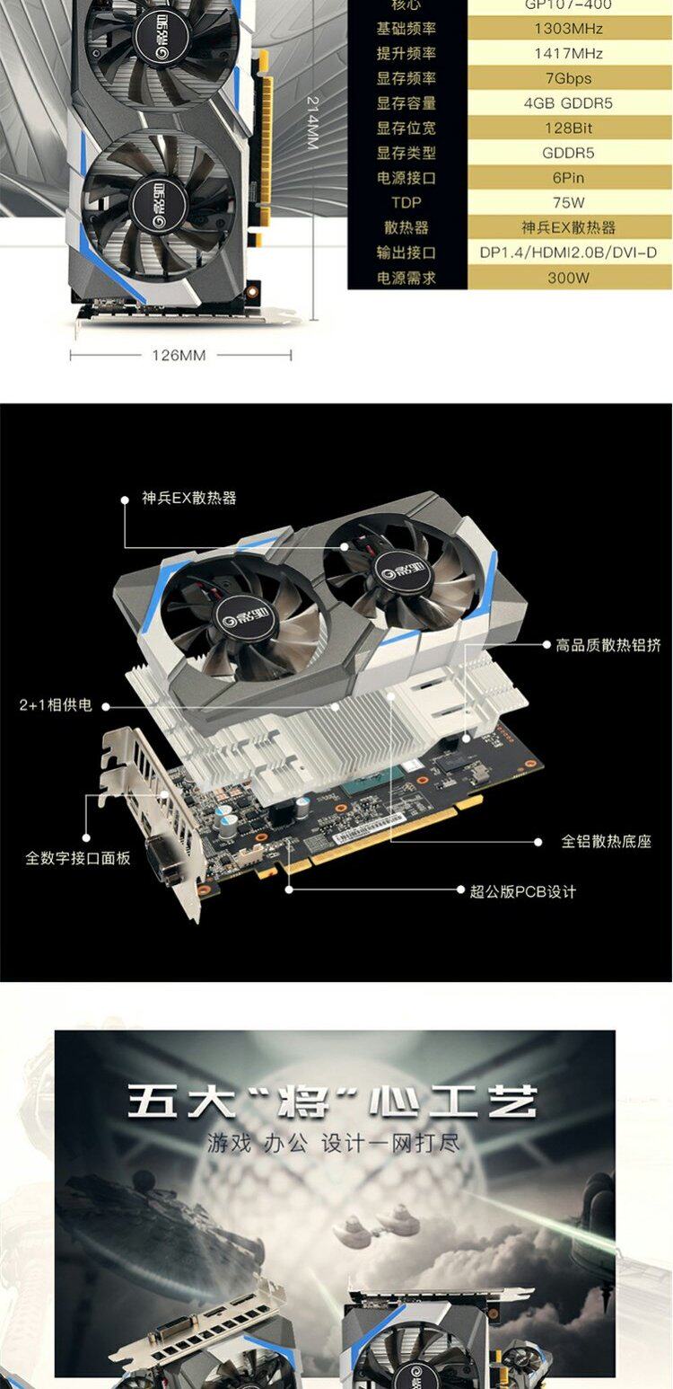 Видеокарта 影驰gtx 1050ti大将/骁将独立显卡4gb台式机电脑显卡全新原封1650