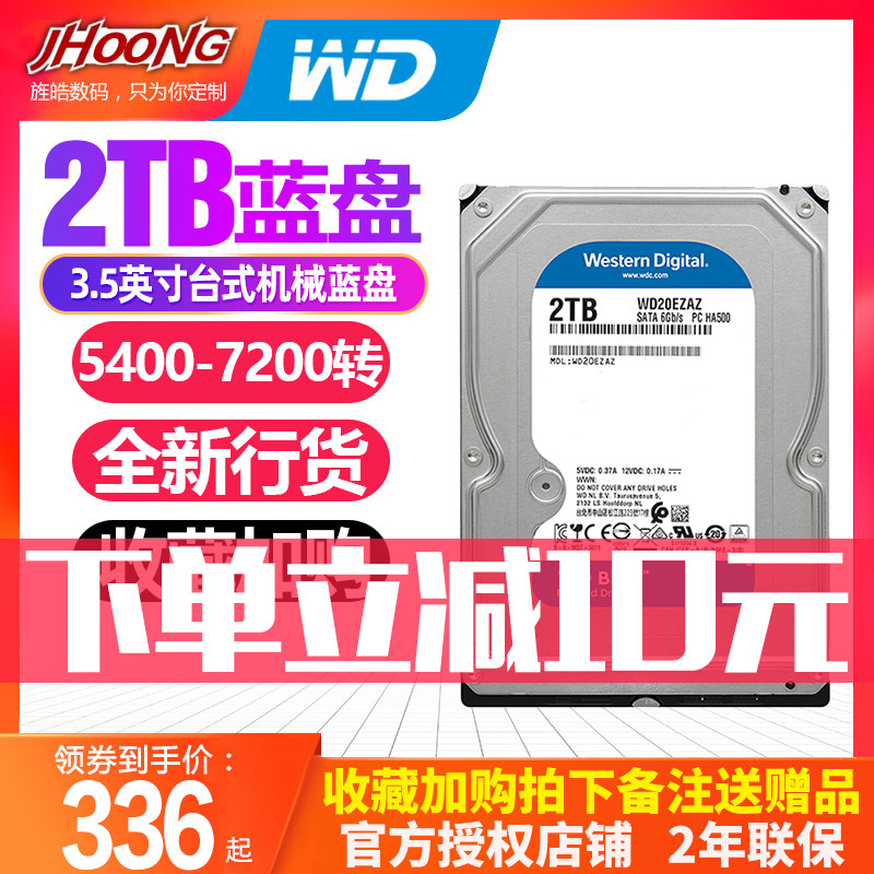 WD Western Digital WD20EZAZ WD20EZBX desktop computer hard disc 2T 3 5 inch Western blue disc 2TB SATA6Gb