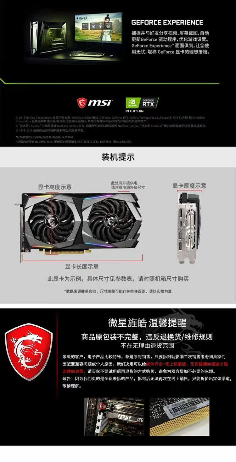 Видеокарта 微星gtx1660 6g ventus xs c oc万图师/魔龙电竞吃鸡游戏独立显卡