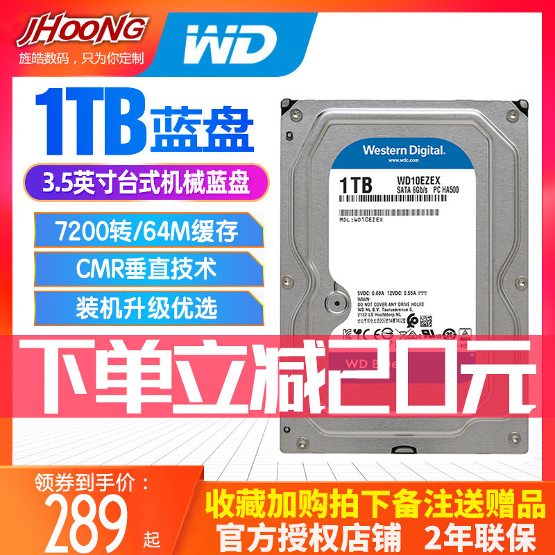 WD Western data WD10EZEX desktop hard drive 1t 7200 rpm 3 5-inch mechanical hard drive Western Digital Blue Disk