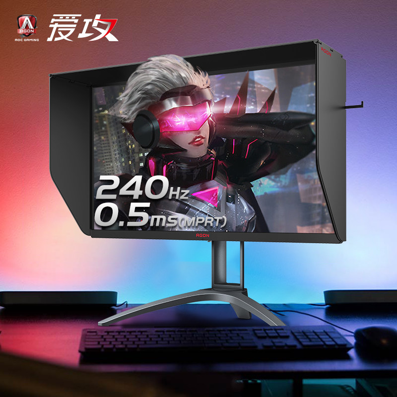 AOC AG273FZE 27-inch AH-IPS screen 240HZ eSports display 0 5MS lift and drop