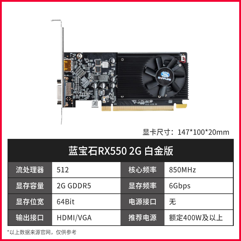 Rx550-2g Platinum Version OCsapphire R7   240   4G   Platinum    DDR3   RX550   2G low power consumption independent Eat chicken game Graphics card