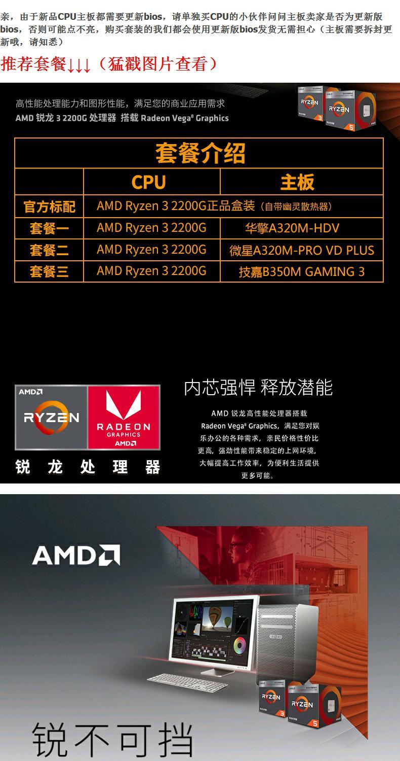 AMD Ryzen 3 2200G\/锐龙R52400G cpu处理器