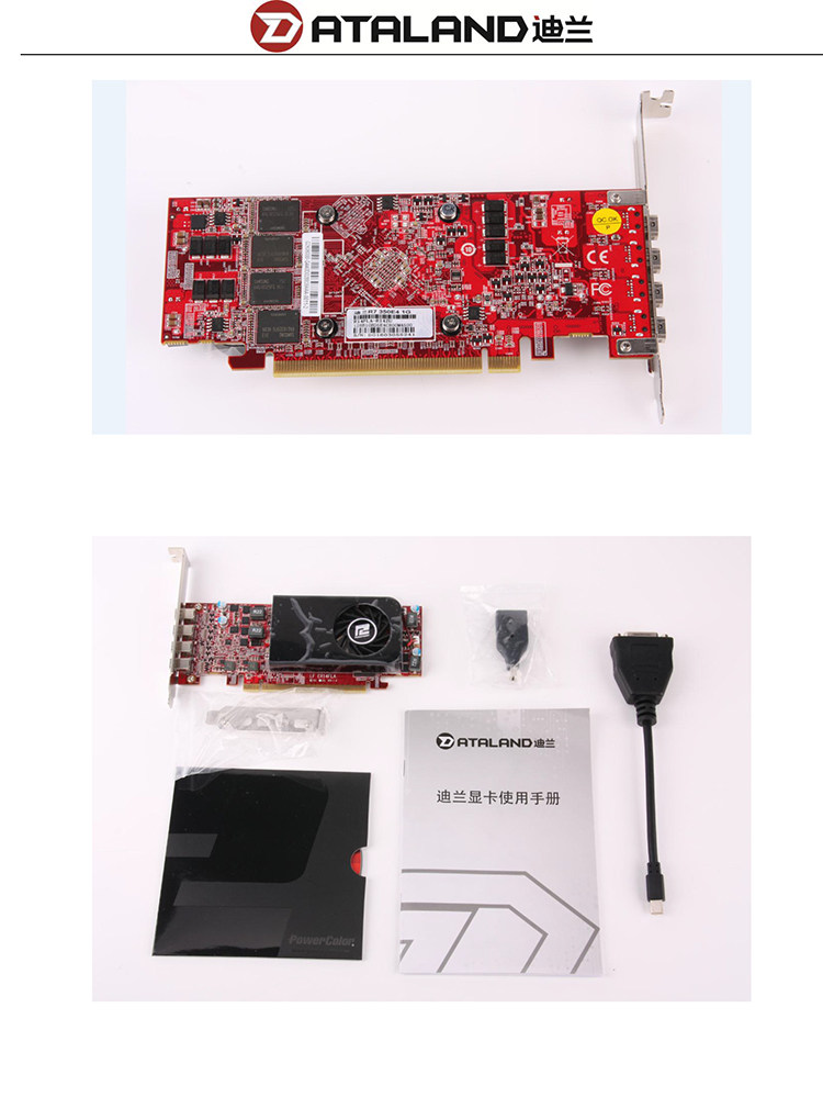 Видеокарта 迪兰恒进r7 350e4 1g超能 128bit四屏输出卡 多屏专业卡 炒股专用 Dataland