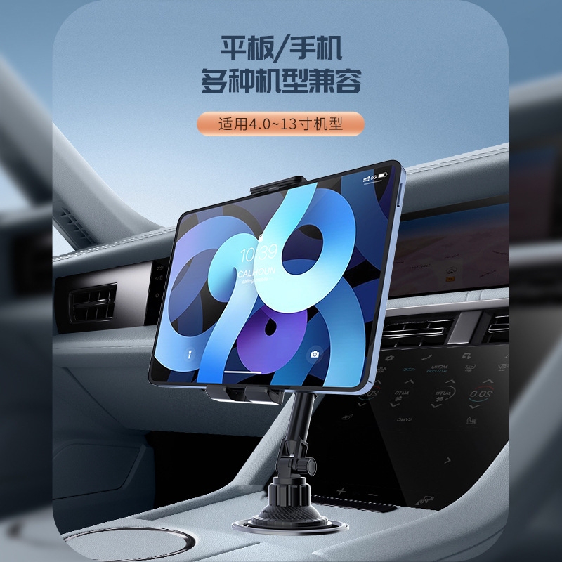 Car Phone Holder for Center Console, Universal Car Mount for Tablets, New Model for iPad and 4-13inch Tablets, Can Be Used in Cup Holder