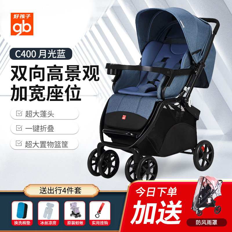 Good kids baby stroller high landscapes can sit in both directions for anti-shock widening and widening of the child-baby trolley
