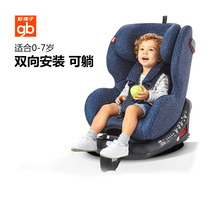 Good child car child safety seat 0-7 year old baby baby car isofix interface can lie CS768