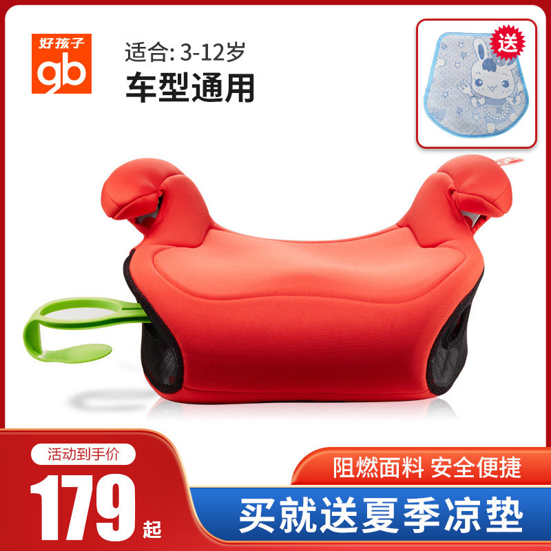 Good Kids Children's Car with Safety Seats 3 years old Big children Baby Heightening Cushion On-board Simple Portable