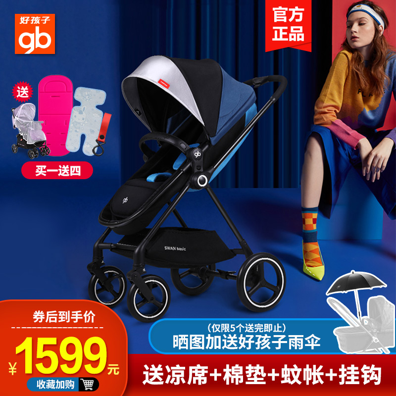 gb swan stroller
