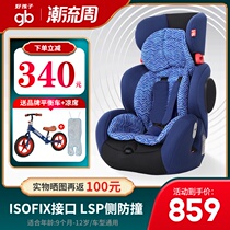 Good child Child Safety Seat car use 9 month-12 year old ISOFIX interface cs786 baby baby seat