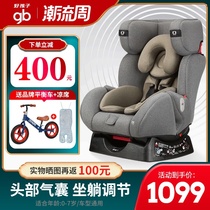 Good child safety seat 0-7-year-old high-speed baby safe sitting two-way can sit can lie down car CS729