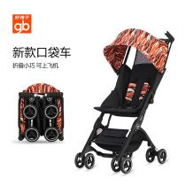 gb good kid pocket car stroller light boarding umbrella car walking baby trolley one-key folding POCKIT 3Q