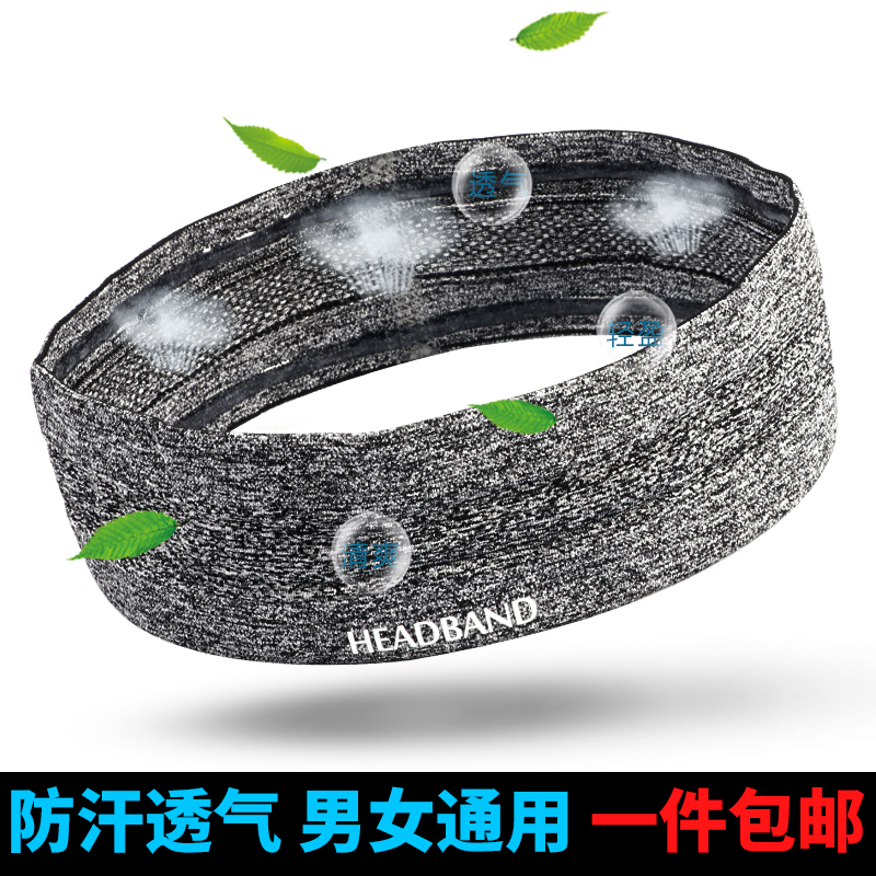 Sports yoga hair band for men and women sweat-absorbing anti-perspirant headscarf quick-drying sweat guide hair band running fitness headband headwear