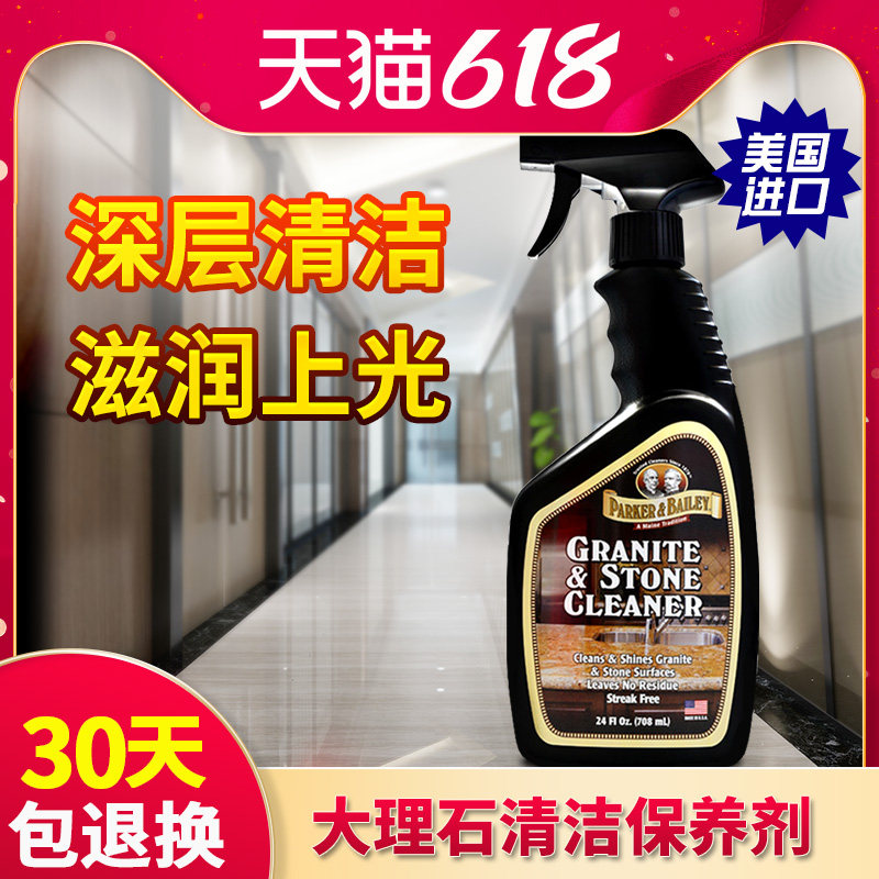 Imported Marble Detergent Polishing Agents Tile Stone Tiles Stone Care Agents Conservation Maintenance Powerful Decontamination Seminators