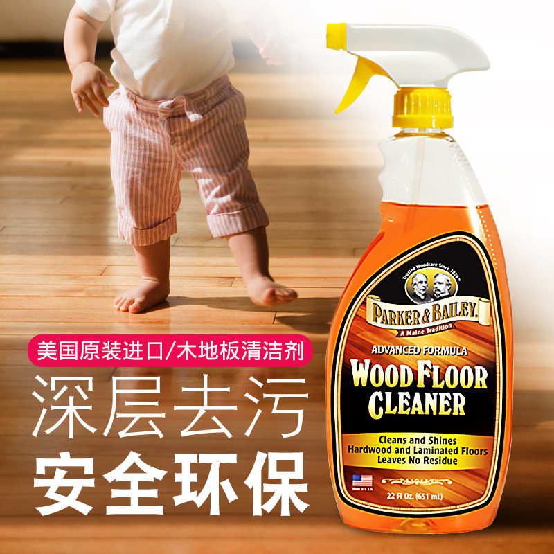American imported floor cleaner strong decontamination solid wood composite floor cleaning liquid Household wood floor cleaning agent