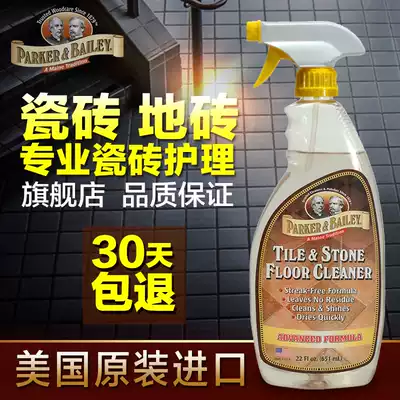 Parker Bailey Tile Cleaner Powerful Decontamination Bathroom cleaner Bathtub floor tile cleaner Floor cleaner