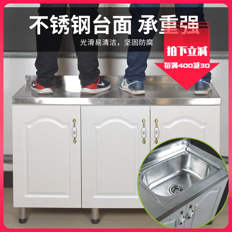 Overall simple overall cabinet Kitchen sink cabinet Economical wall cabinet Stainless steel table assembly side dish washing cabinet custom